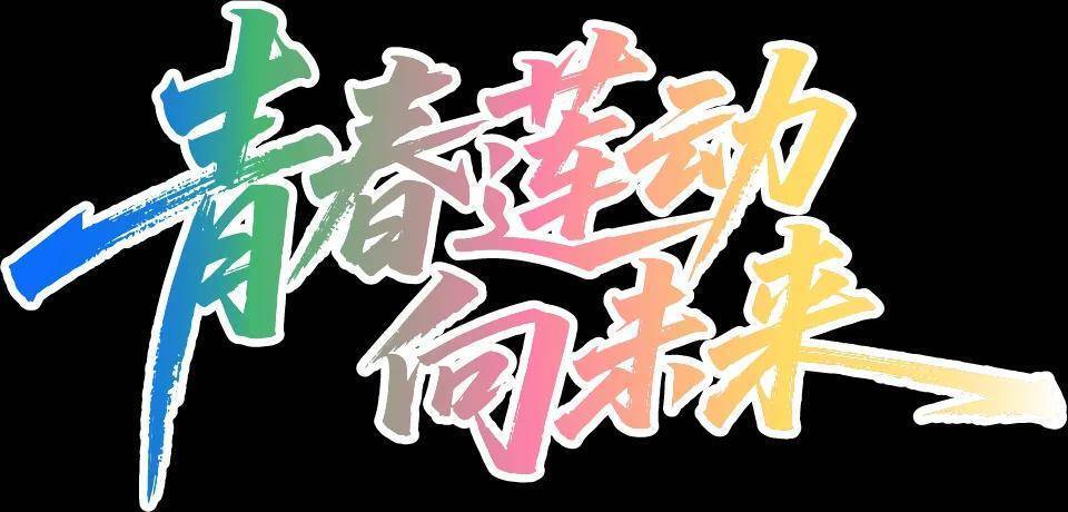 KIPLI, 绿色行动, 来自五湖四