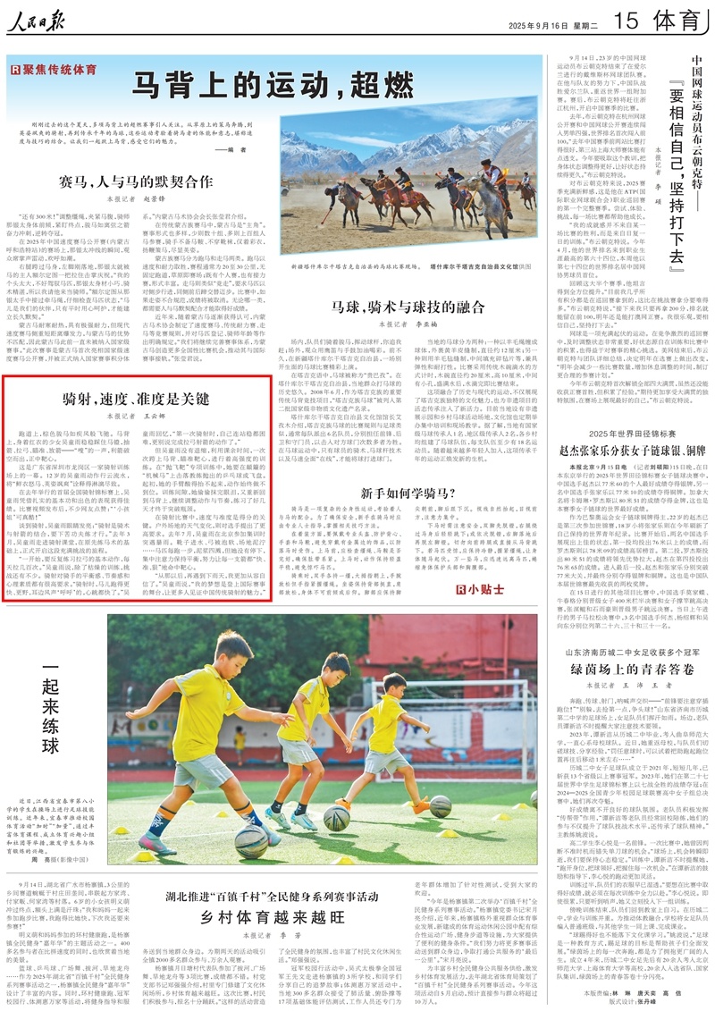 的平衡感, 我的梦想是
